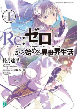 Re: Zero, Vol. 1: -Starting Life in Another World-